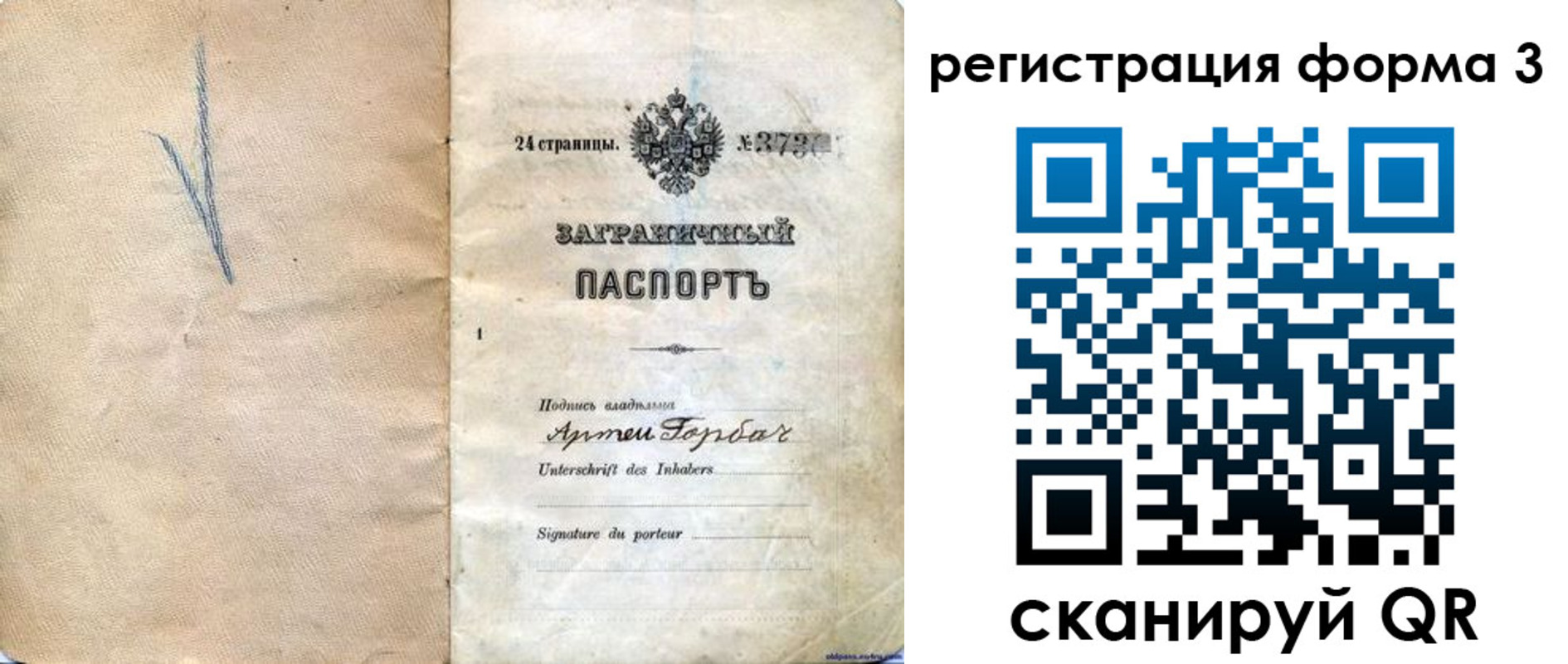 прописка паспорт в Дивногорске