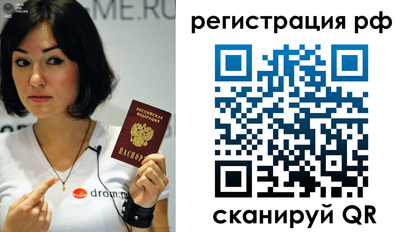 временная регистрация купить в Дивногорске