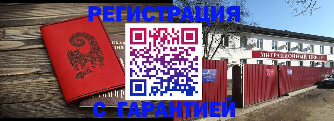 временная регистрация для школы в Дивногорске