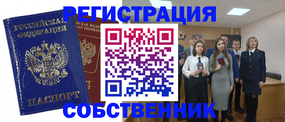 прописка гарантия в Дивногорске