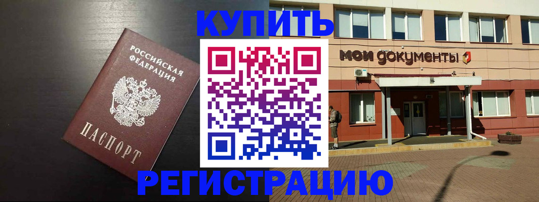 регистрация для дет. сада в Дивногорске
