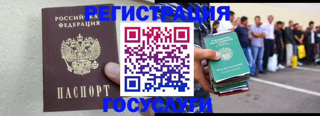 прописка иностранных граждан в Дивногорске