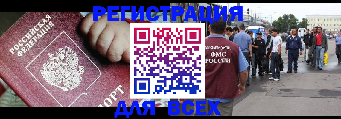 прописка гарантия в Дивногорске