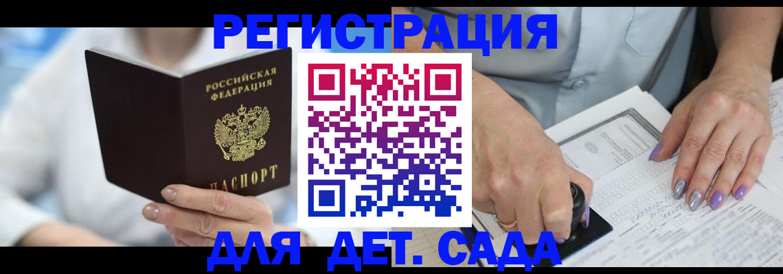 временная регистрация гарантия в Дивногорске