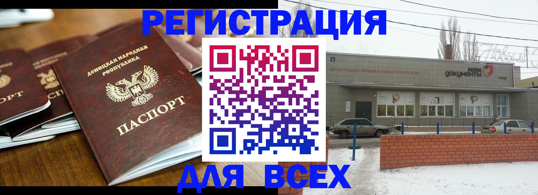 временная регистрация в квартире в Дивногорске