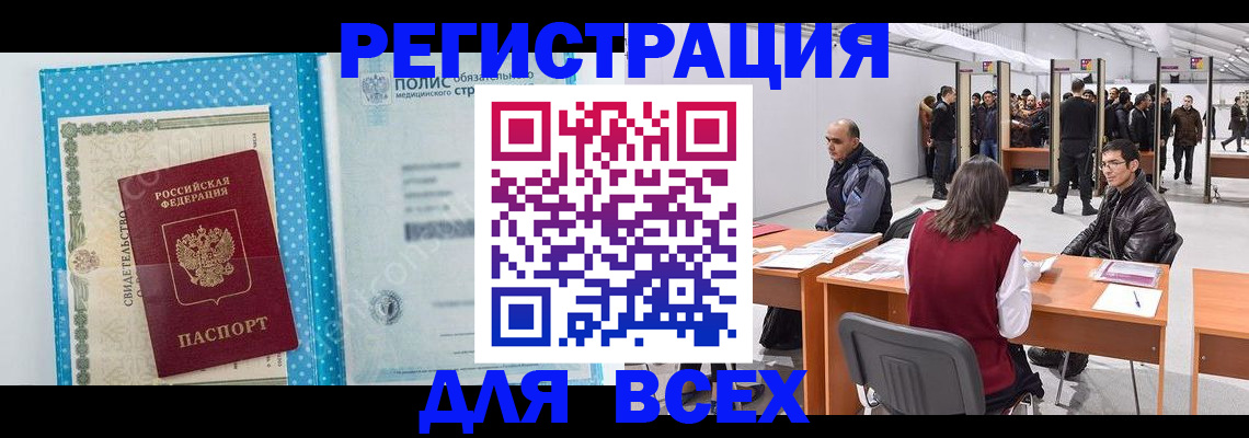 временная регистрация гарантия в Дивногорске