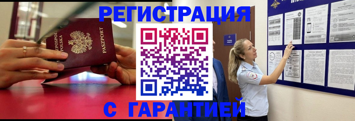 прописка иностранных граждан в Дивногорске